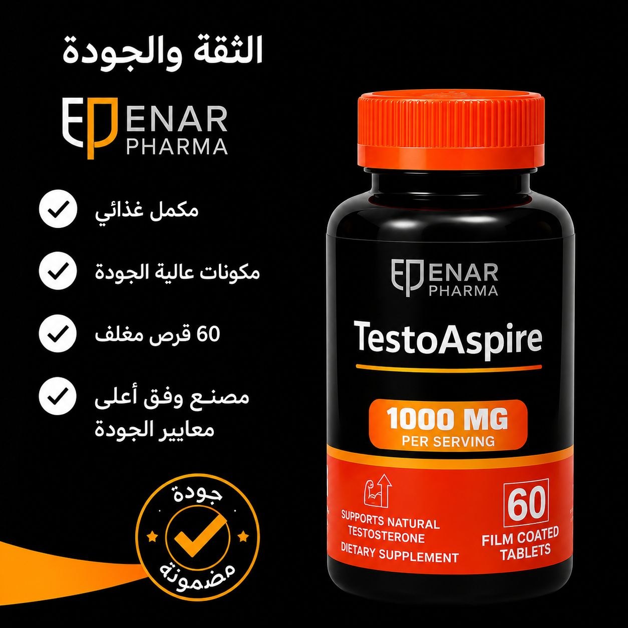 TestoAspire