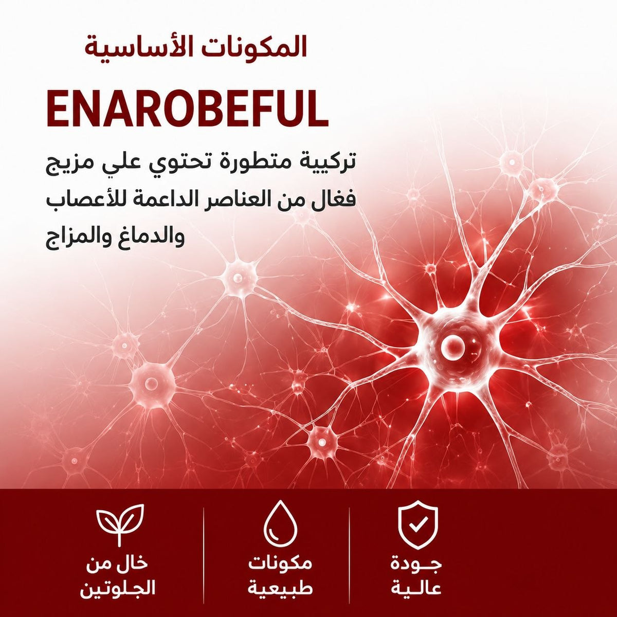 Enarobeful