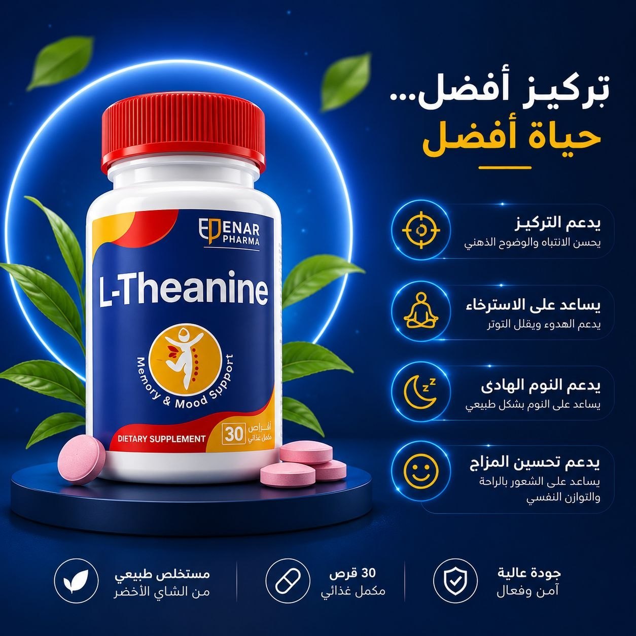 L-Theanine